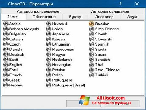 Ekran görüntüsü CloneCD Windows 10