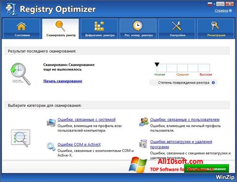 Ekran görüntüsü WinZip Registry Optimizer Windows 10